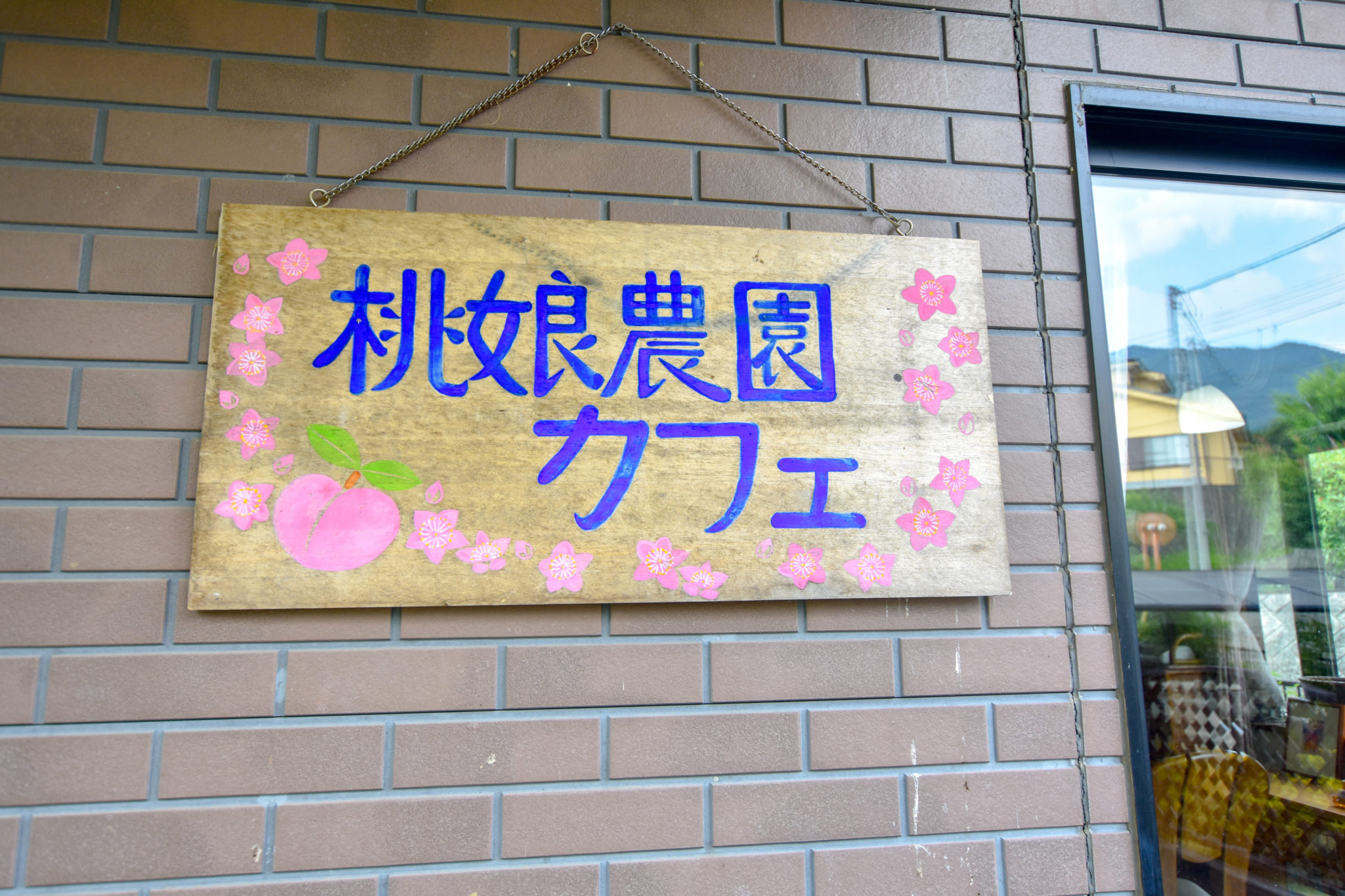 桃娘農園カフェ 甲州市 スイーツ 5