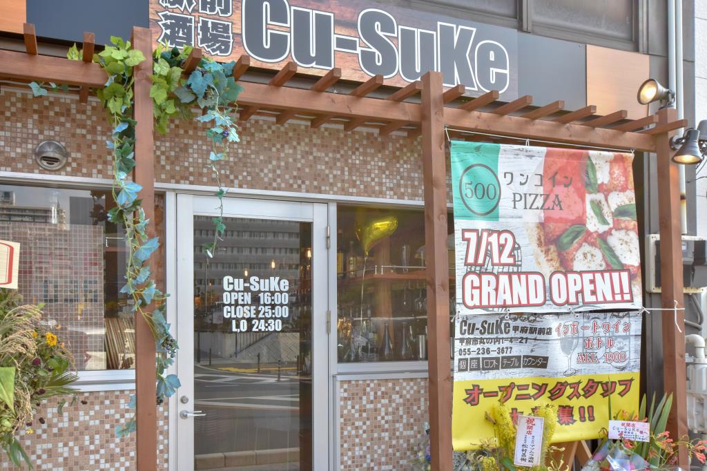 Cu-Suke 甲府駅前店 甲府市 グルメ イタリアン 5
