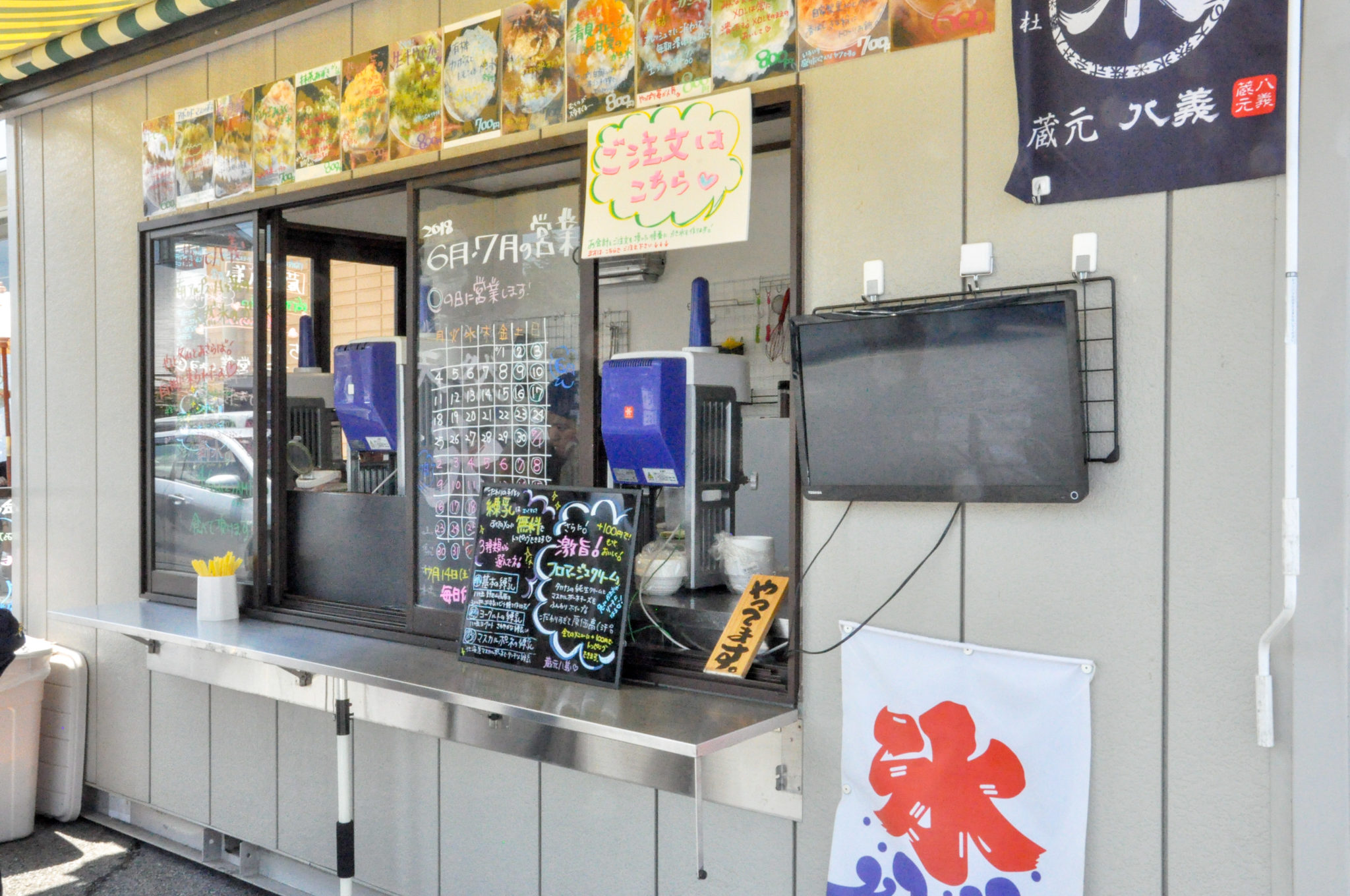 蔵元 八義 北杜市 グルメ スイーツ 5