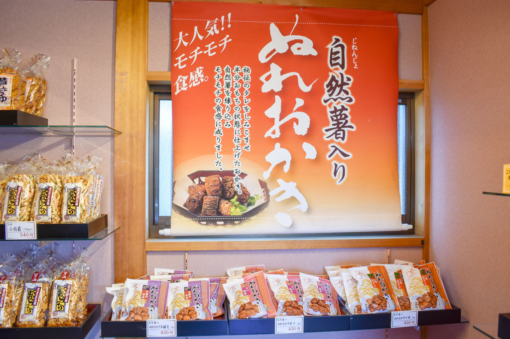 寺子屋本舗 北杜市 グルメ スイーツ 2