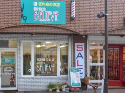 HAIR SALON BELIEVE