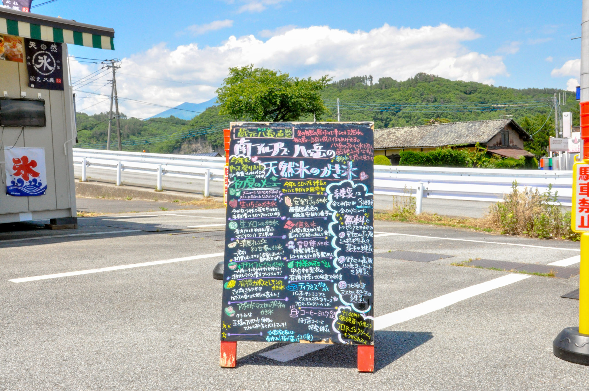 蔵元 八義 北杜市 グルメ スイーツ 4