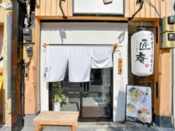 純水煮干し中華そば 匠庵 甲府市 グルメ 4