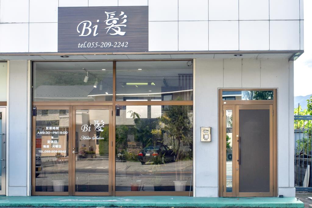 Hair Salon Bi髪 笛吹市 美容院 1