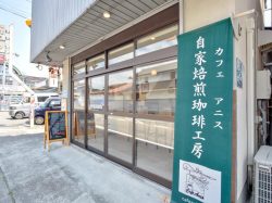 カフェアニス