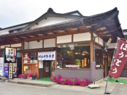 御食事処 はんのき食堂 忍野村 グルメ 郷土料理 5