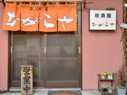 ながらや 甲府市 居酒屋 5