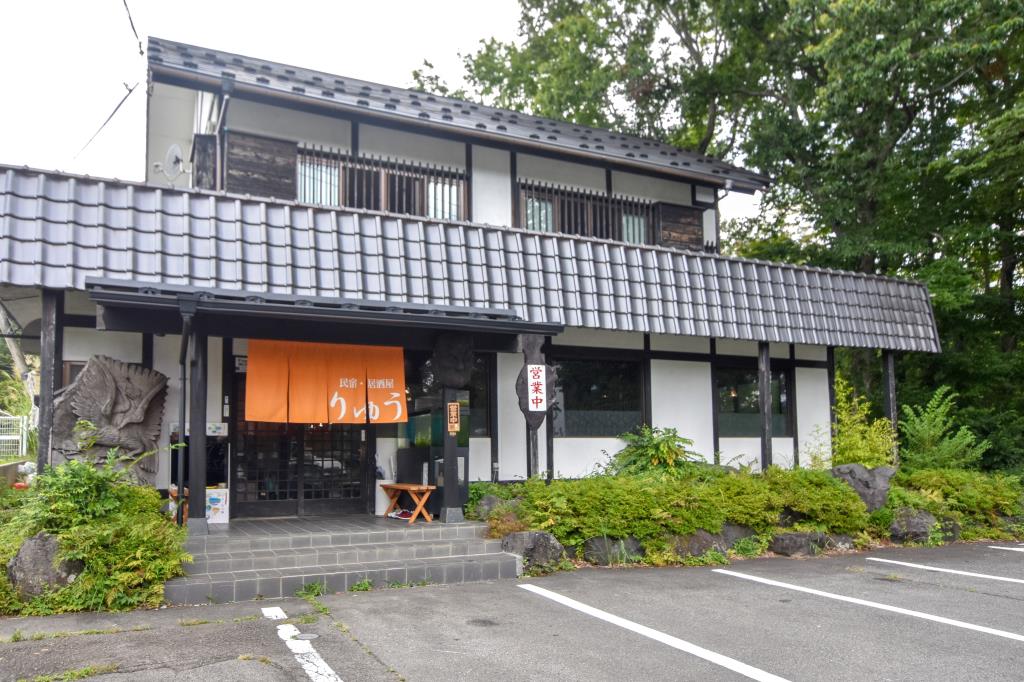 民宿・食事処 りゅう 山中湖村 和食 5