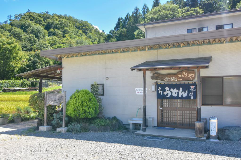 手打ちうどん こみや 都留市 そば うどん 5