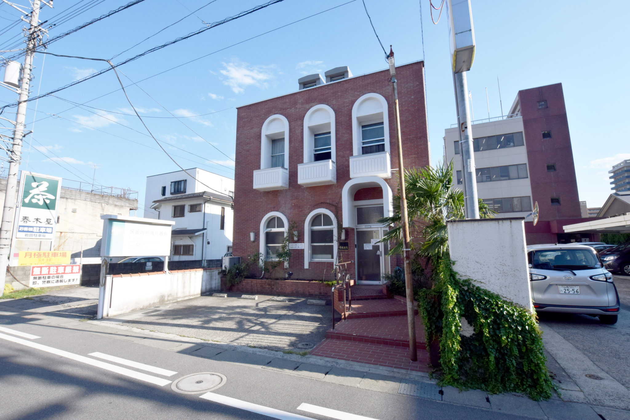 保坂内科消化器科 甲府市 病院 1