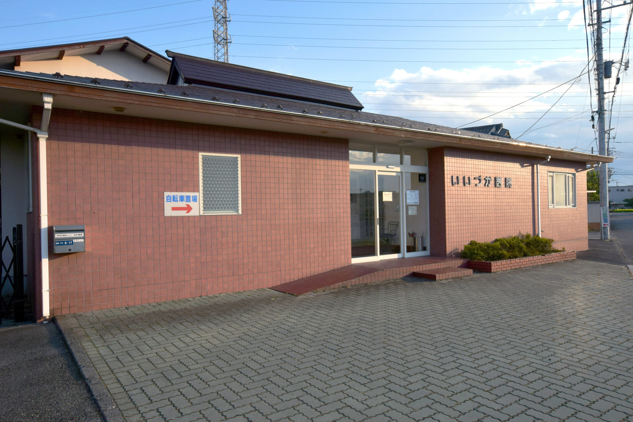 いいづか医院 甲府市 病院 1