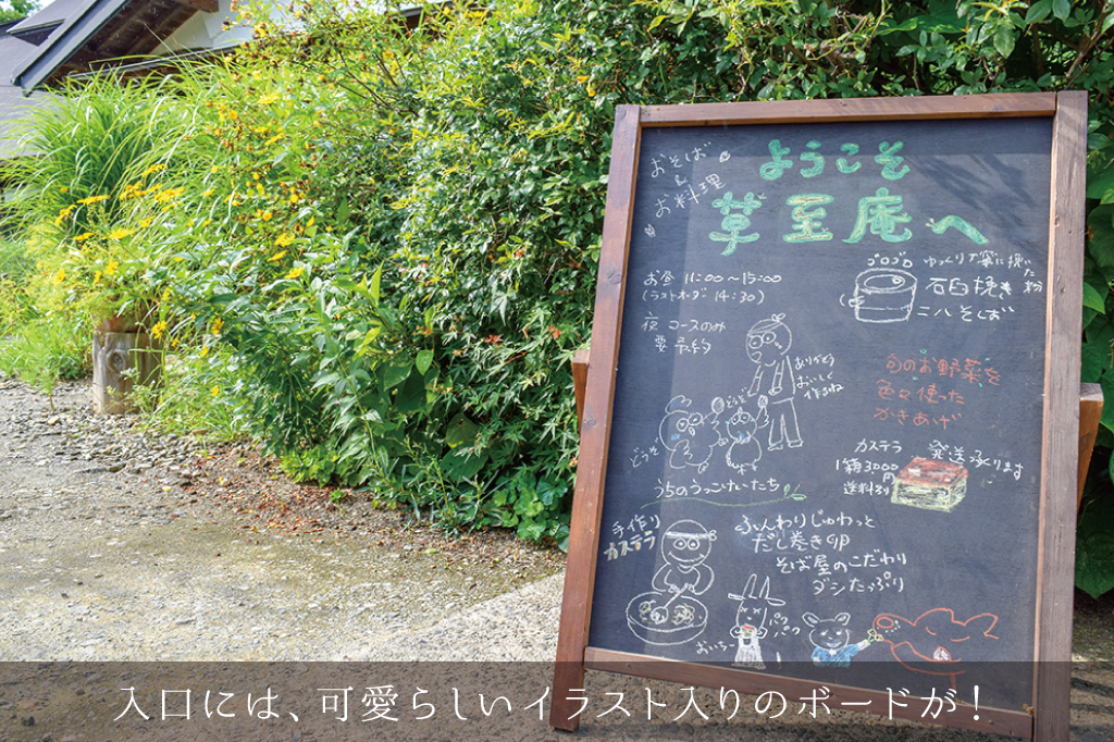 草至庵のフォトギャラリー8