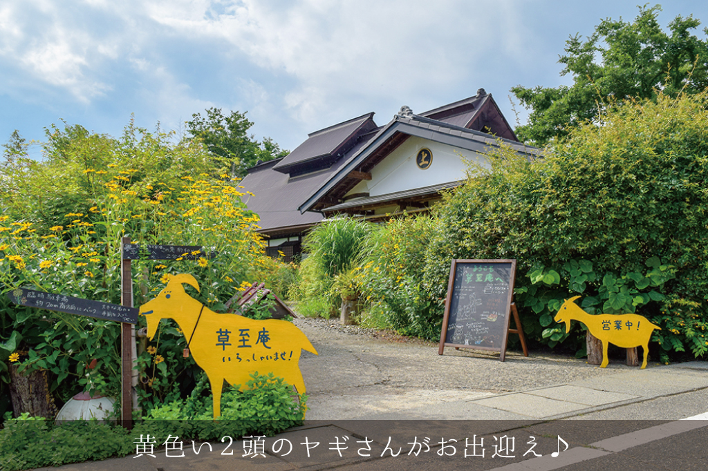草至庵のフォトギャラリー9