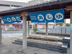 石和温泉駅前公園あしゆ 笛吹市 公園 2