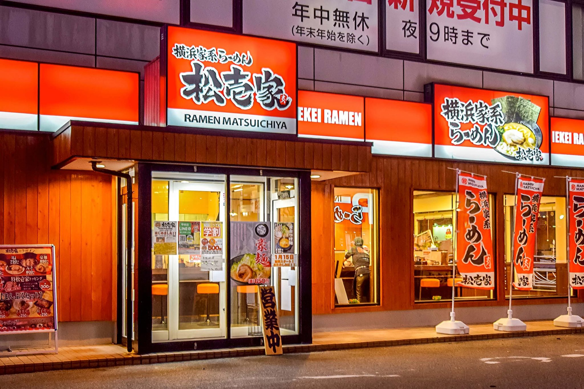 ラーメン 松壱家 - 甲府市　外観写真