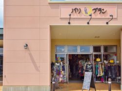 アジアン雑貨直輸入店 バリブラン