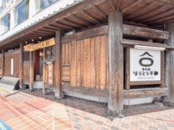 名物ほうとう不動 河口湖駅前店 富士河口湖町 ほうとう・郷土料理 5