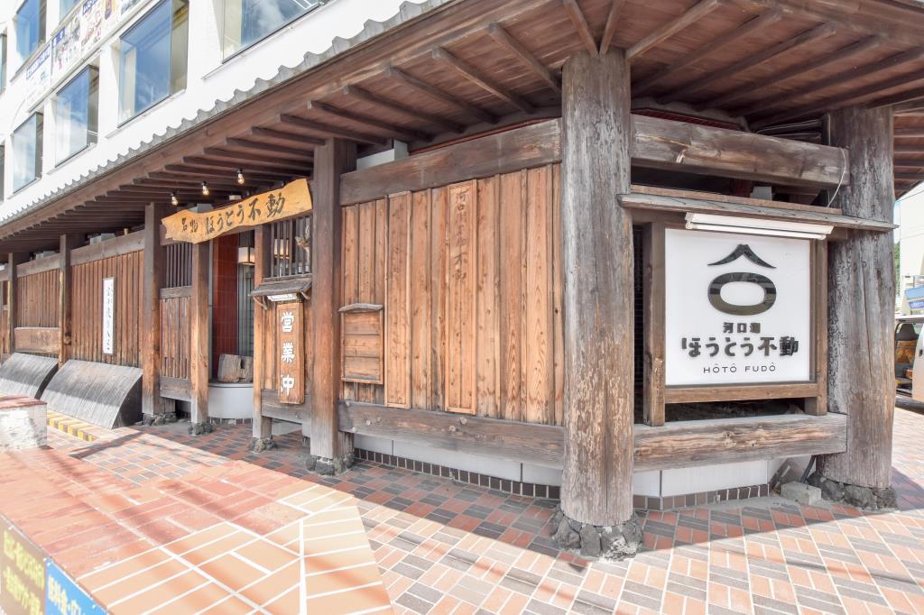 名物ほうとう不動 河口湖駅前店 富士河口湖町 ほうとう・郷土料理 5