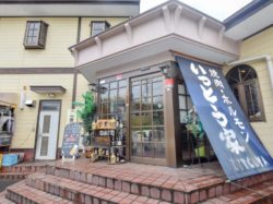 いっとう家 笛吹市 焼肉 5