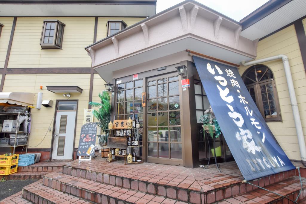 いっとう家 笛吹市 焼肉 5