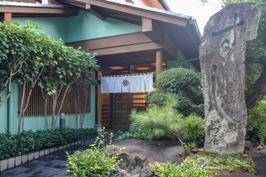 寿司・割烹 いづ屋 山梨市 グルメ 和食 5