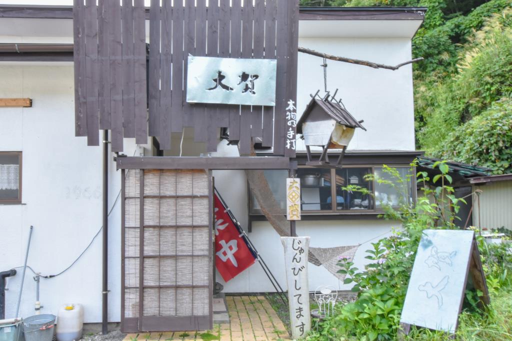 大賀うどん 富士吉田市 そば/うどん 5