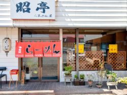 らあめん屋昭亭 昭和町 グルメ ラーメン 5