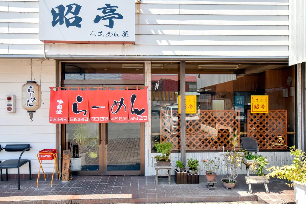 らあめん屋昭亭 昭和町 グルメ ラーメン 5