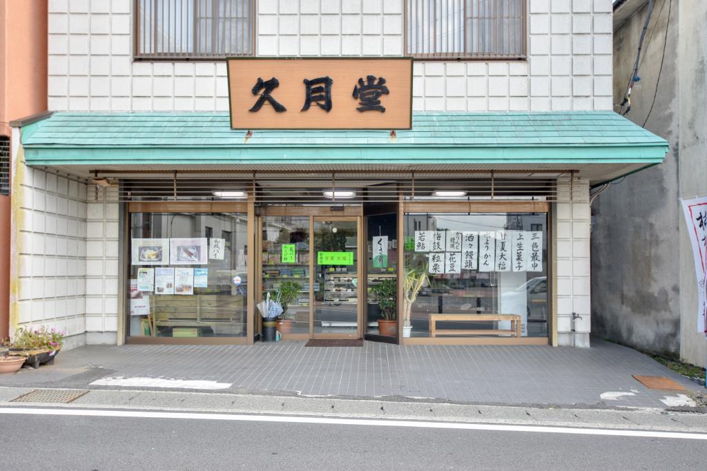 久月堂 北杜市 スイーツ 5