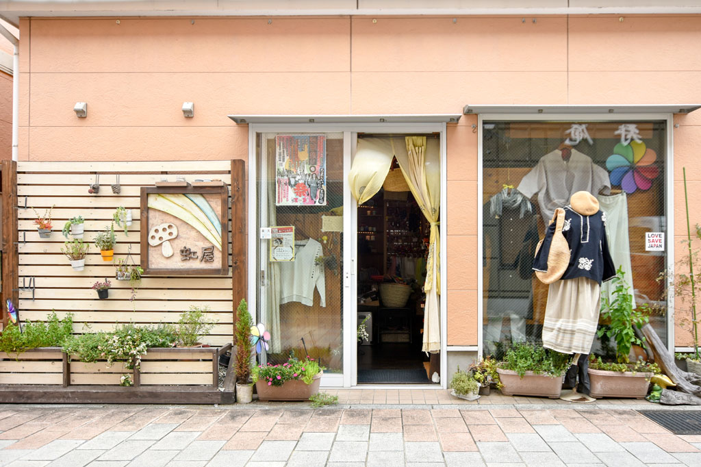 虹屋 山梨市 ショップ 1