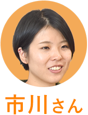 市川さん