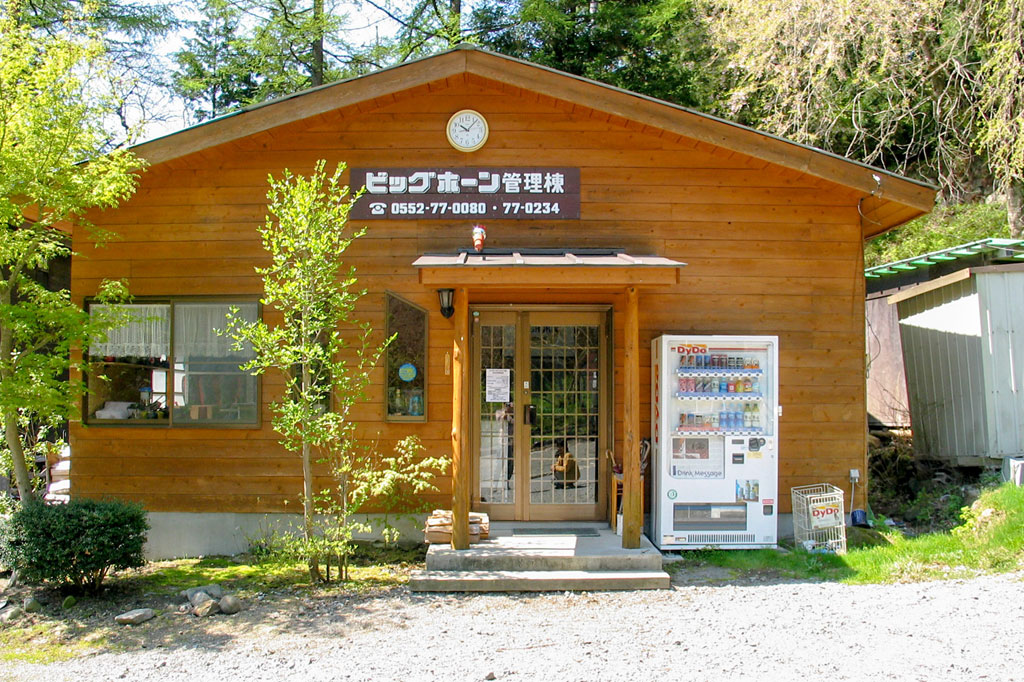 ビッグホーンオートキャンプ場 甲斐市 遊ぶ学ぶ 1