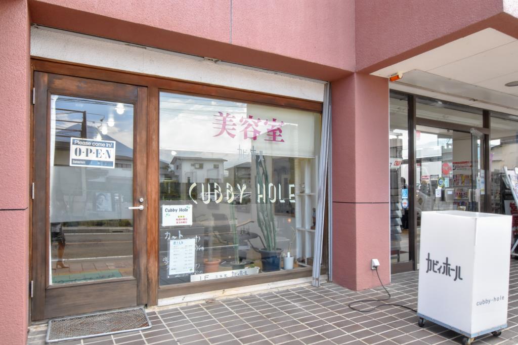 カビィ・ホール 富士吉田市 ビューティー 1