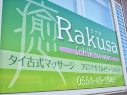 Rakusa