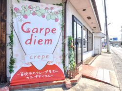 carpe diem 笛吹市 スイーツ 5
