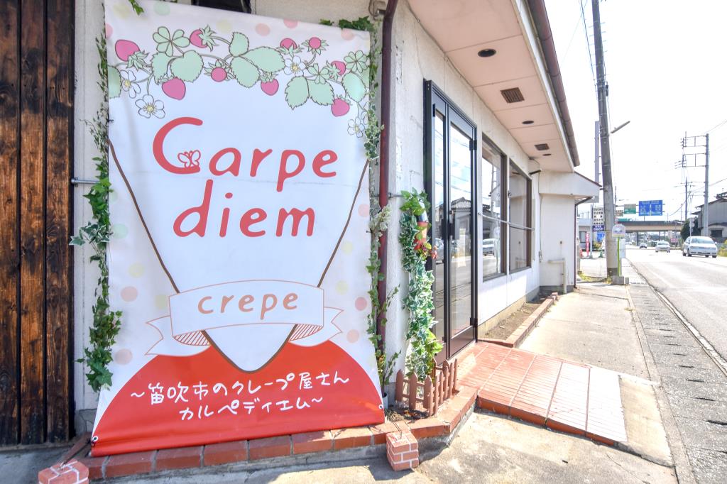 carpe diem 笛吹市 スイーツ 5