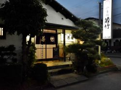 お刺身・牛タンの店 若竹 中央市 居酒屋 5