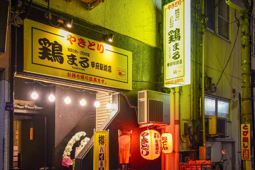 鶏まる 甲府駅前店 甲府市 居酒屋 5