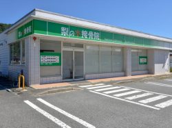 梨の木接骨院