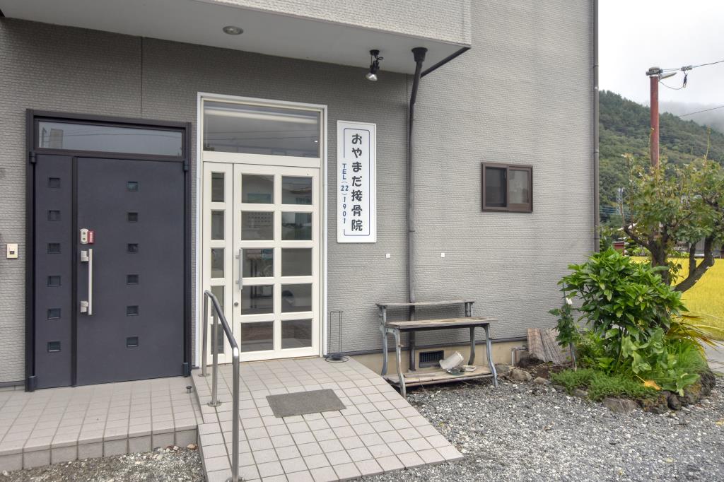 おやまだ接骨院 富士吉田市 病院 1