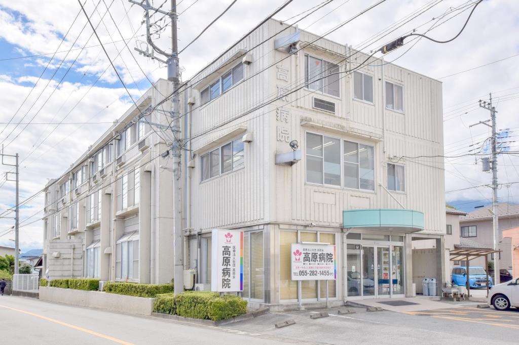 高原病院 南アルプス市 病院