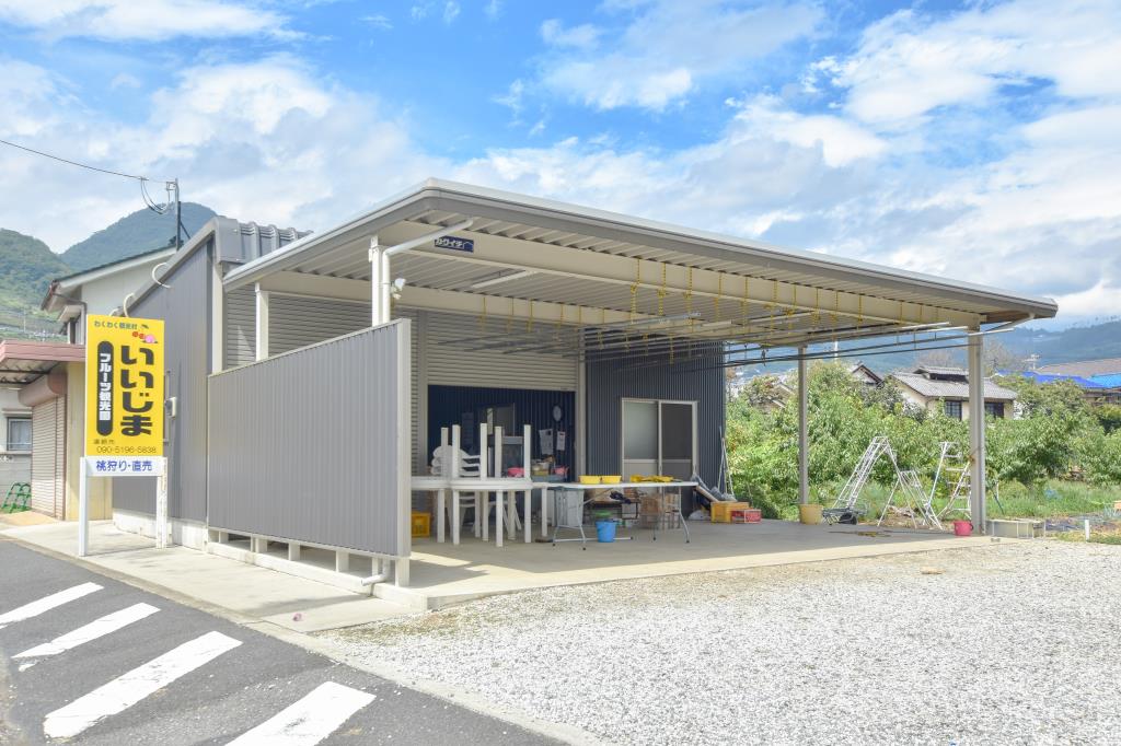 いいじまフルーツ観光園 山梨市 遊ぶ学ぶ 1