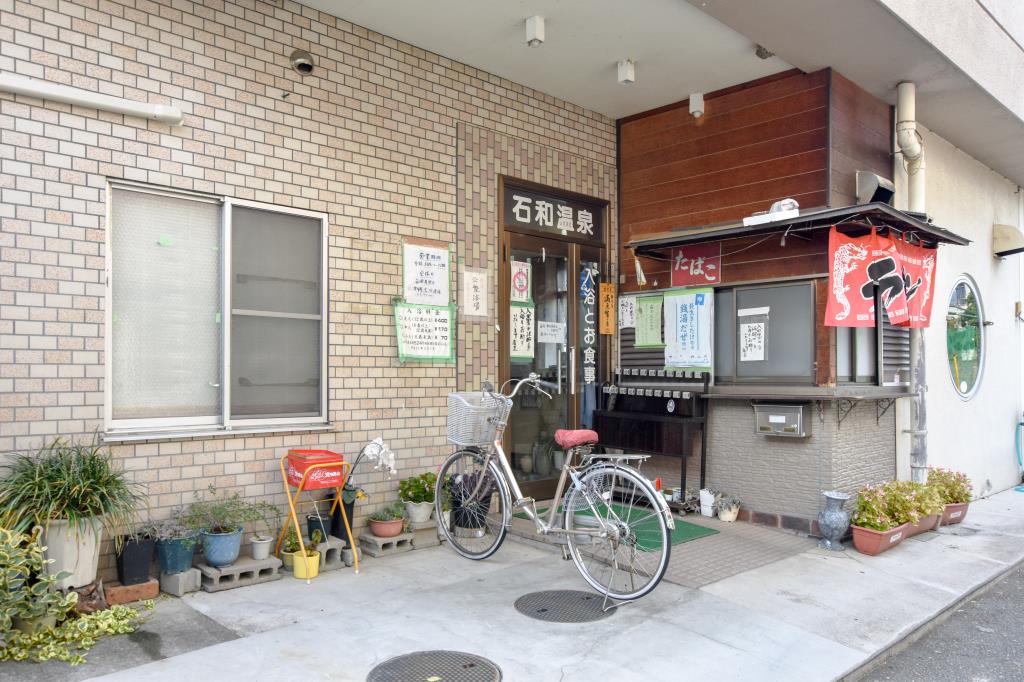 石和温泉 笛吹市 温泉 スパ 1