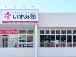 いずみ塾 ウェルクス山の手通り校