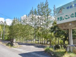 市民いこいの里