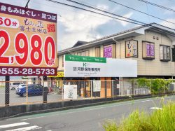 リラクゼーションサロン もみの匠 富士吉田店