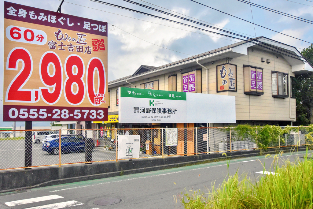 リラクゼーションサロン　もみの匠　富士吉田店 富士吉田市 ボディケア 5