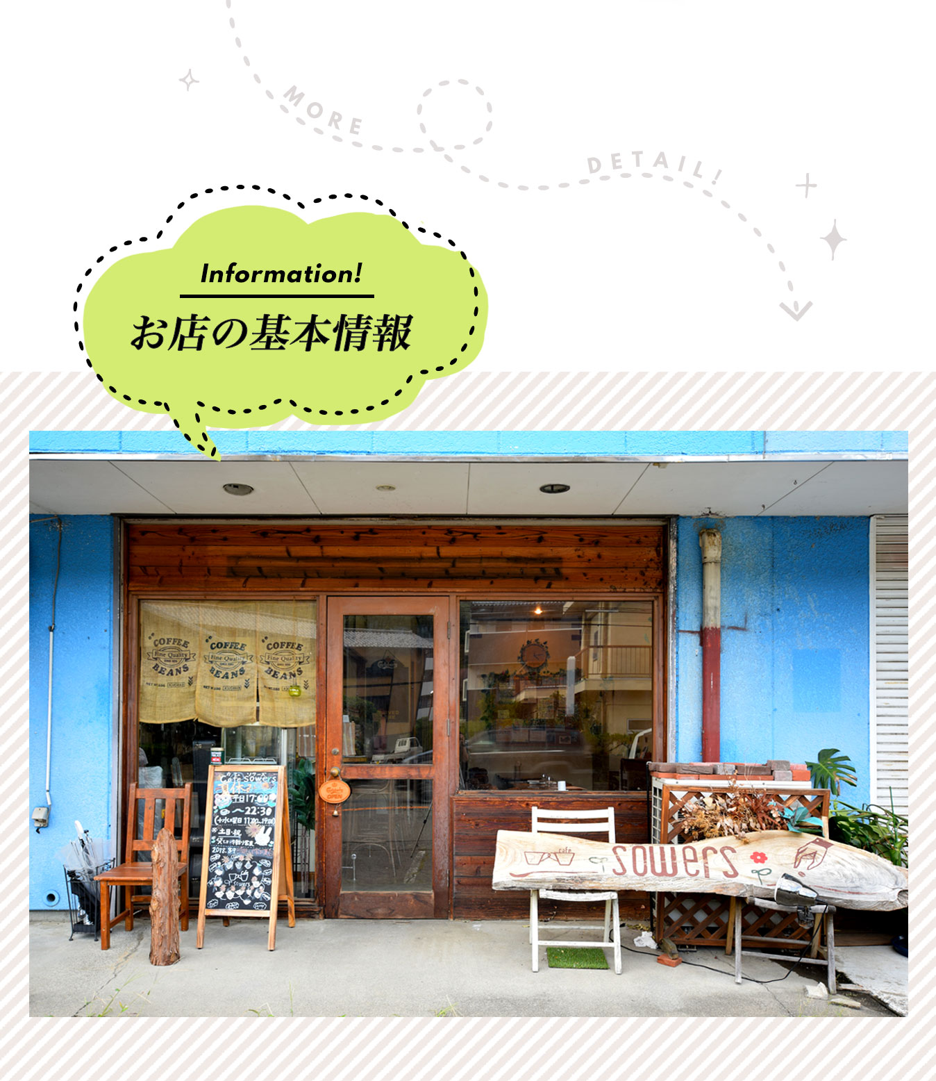 cafe sowersの基本情報
