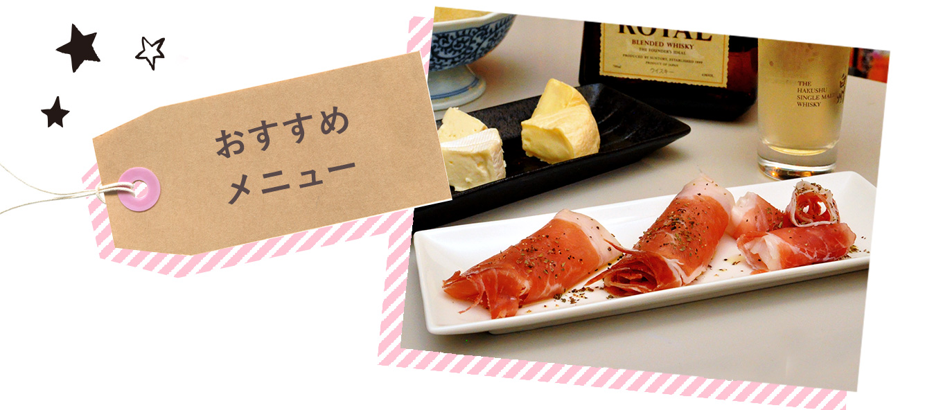 グレンフィディック、生パスタ各種、生ハム、希少なウイスキー