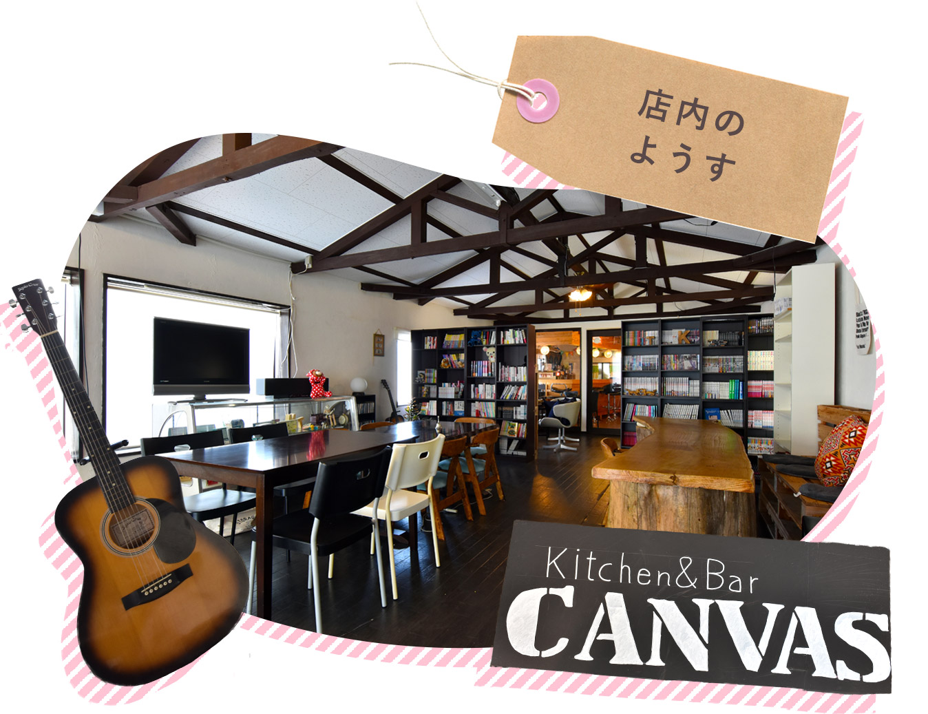 キッチンアンドバー キャンバスの店内のようす